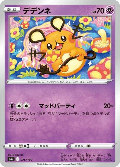 Dedenne (Mirror Holofoil) S4a: Shiny Star V Pokemon card