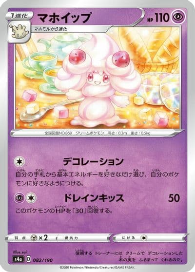 Alcremie (Mirror Holofoil) S4a: Shiny Star V Pokemon card
