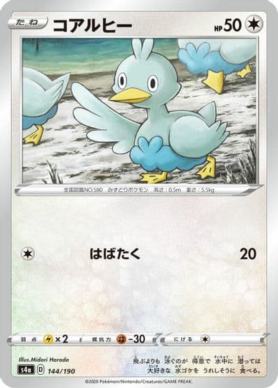 Ducklett (Mirror Holofoil) S4a: Shiny Star V Pokemon card