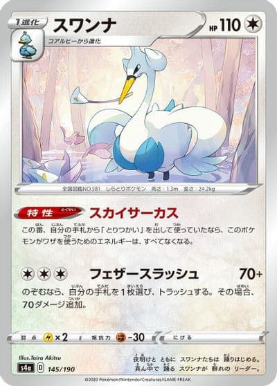 Swanna S4a: Shiny Star V Pokemon card