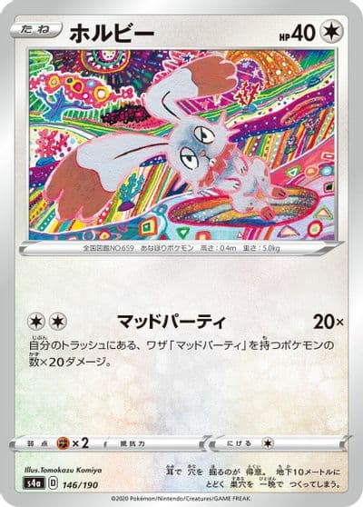 Bunnelby S4a: Shiny Star V Pokemon card