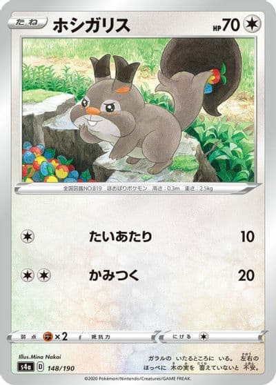 Skwovet (Mirror Holofoil) S4a: Shiny Star V Pokemon card