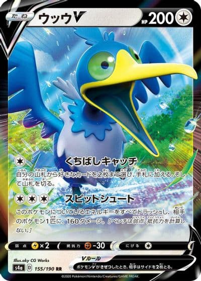 Cramorant V S4a: Shiny Star V Pokemon card