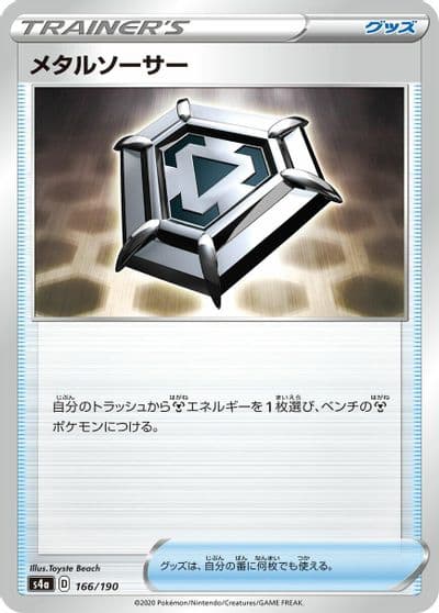 Metal Saucer (Mirror Holofoil) S4a: Shiny Star V Pokemon card