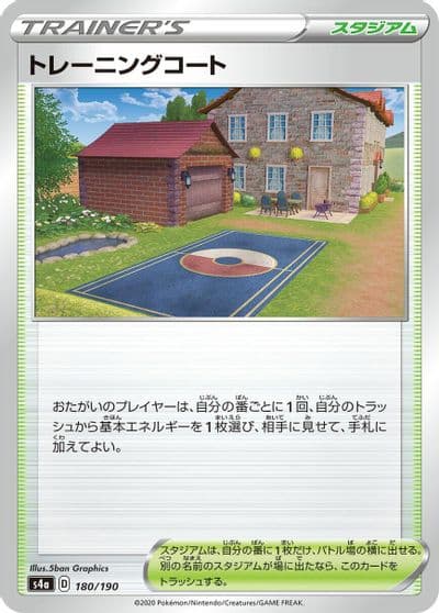 Training Court S4a: Shiny Star V Pokemon card