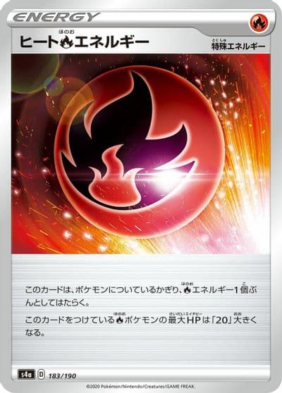 Heat R Energy S4a: Shiny Star V Pokemon card