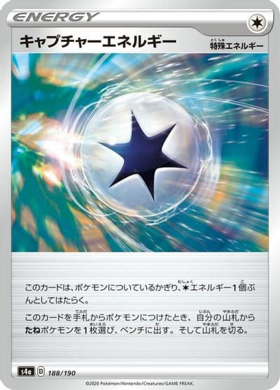 Capture Energy S4a: Shiny Star V Pokemon card