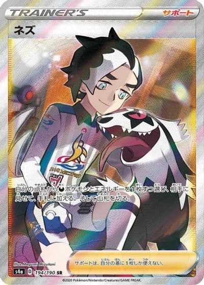 Piers S4a: Shiny Star V Pokemon card