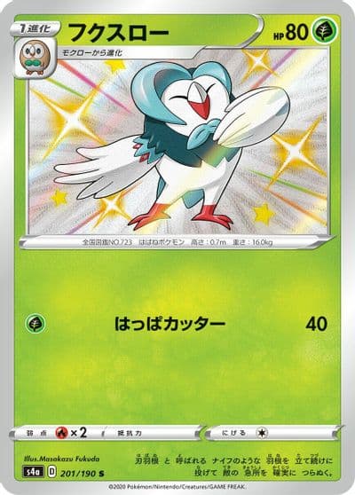 Dartrix S4a: Shiny Star V Pokemon card