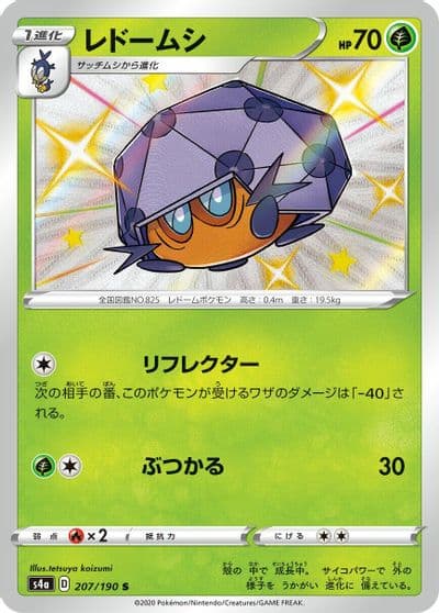 Dottler S4a: Shiny Star V Pokemon card