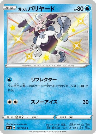 Galarian Mr. Mime S4a: Shiny Star V Pokemon card
