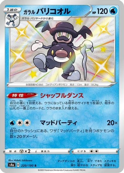 Galarian Mr. Rime S4a: Shiny Star V Pokemon card