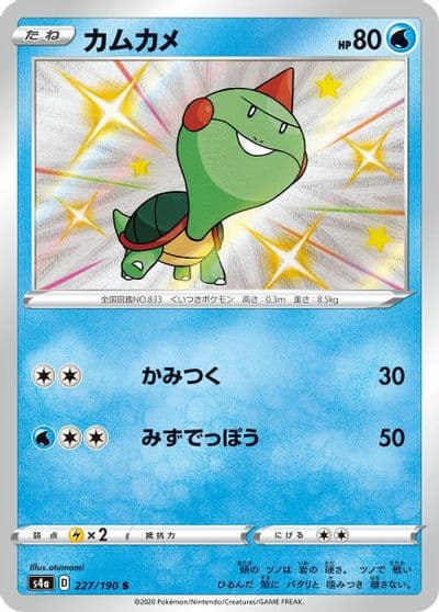 Chewtle S4a: Shiny Star V Pokemon card