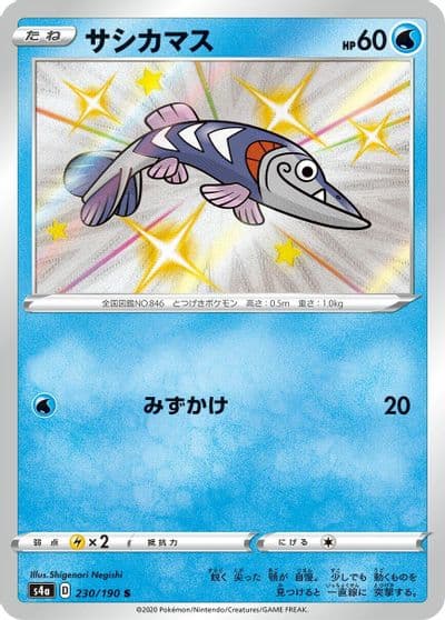 Arrokuda S4a: Shiny Star V Pokemon card
