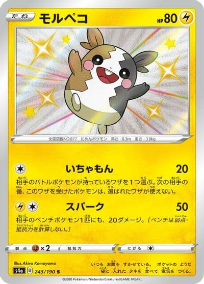 Morpeko S4a: Shiny Star V Pokemon card