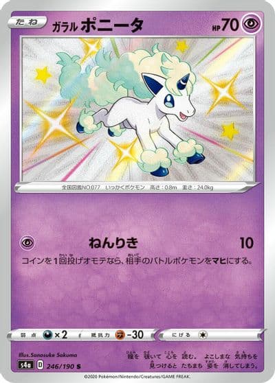 Galarian Ponyta S4a: Shiny Star V Pokemon card
