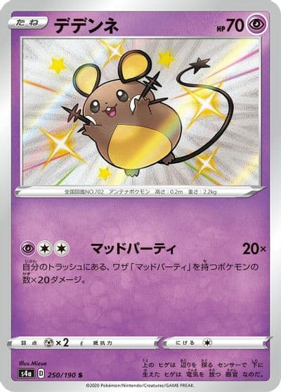 Dedenne S4a: Shiny Star V Pokemon card