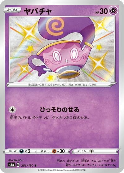 Sinistea S4a: Shiny Star V Pokemon card