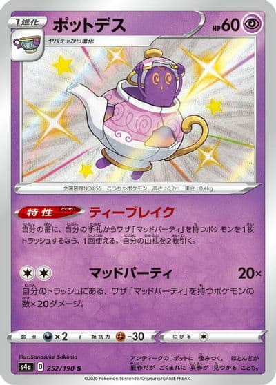 Polteageist S4a: Shiny Star V Pokemon card