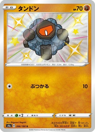 Rolycoly S4a: Shiny Star V Pokemon card