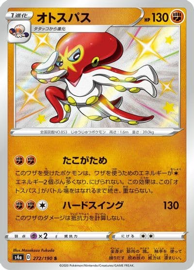 Grapploct S4a: Shiny Star V Pokemon card