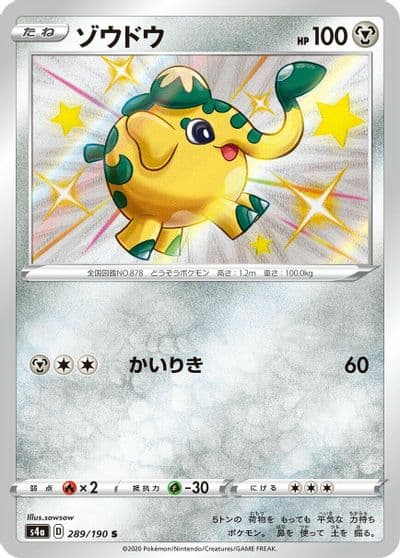 Cufant S4a: Shiny Star V Pokemon card