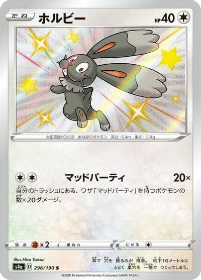 Bunnelby S4a: Shiny Star V Pokemon card