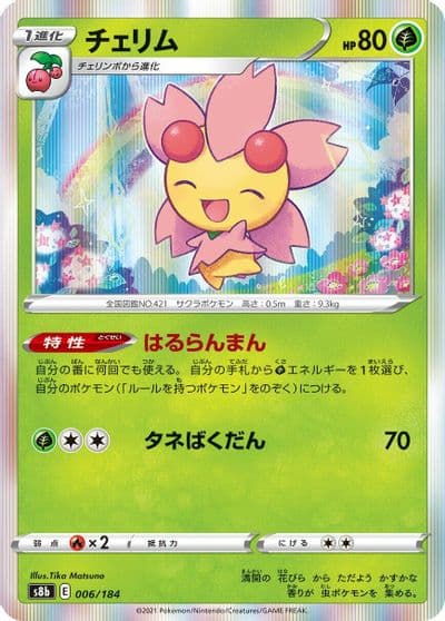 Cherrim S8b: VMAX Climax Pokemon card