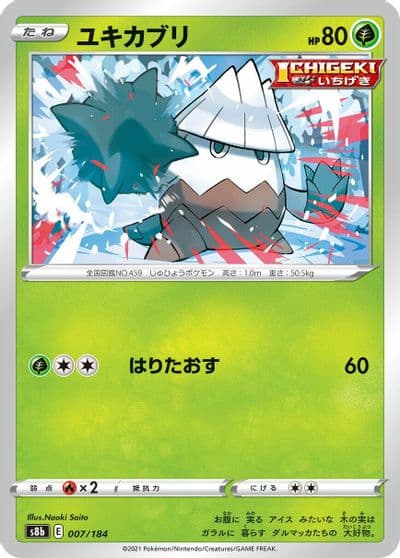 Snover S8b: VMAX Climax Pokemon card