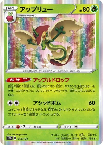 Flapple S8b: VMAX Climax Pokemon card
