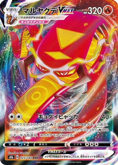 Centiskorch VMAX S8b: VMAX Climax Pokemon card