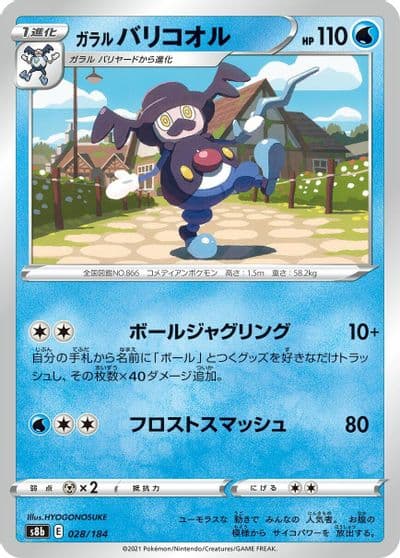 Galarian Mr. Rime (Mirror Holofoil) S8b: VMAX Climax Pokemon card