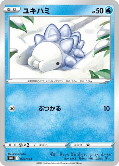 Snom S8b: VMAX Climax Pokemon card