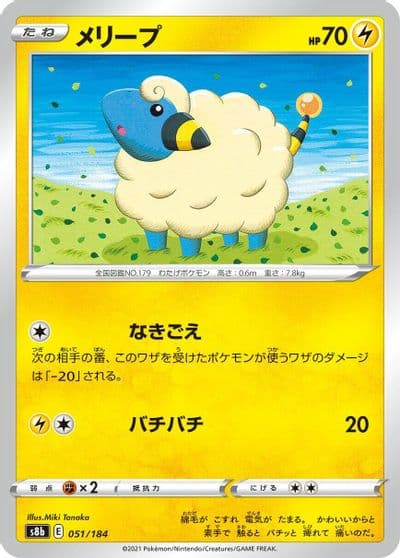 Mareep S8b: VMAX Climax Pokemon card