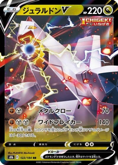Duraludon V S8b: VMAX Climax Pokemon card