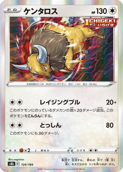 Tauros S8b: VMAX Climax Pokemon card