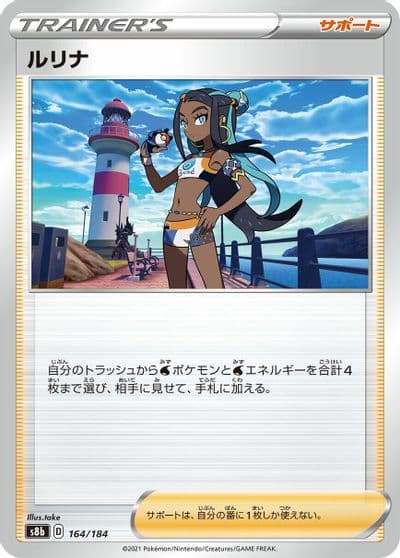 Nessa S8b: VMAX Climax Pokemon card