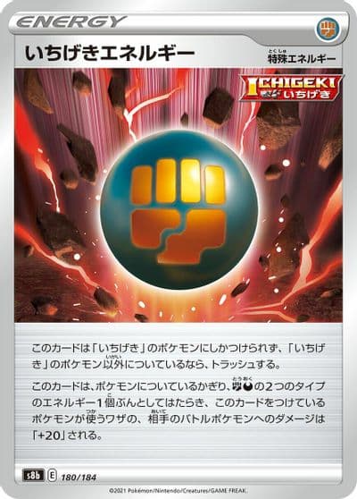Single Strike Energy S8b: VMAX Climax Pokemon card