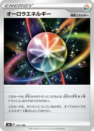 Aurora Energy S8b: VMAX Climax Pokemon card