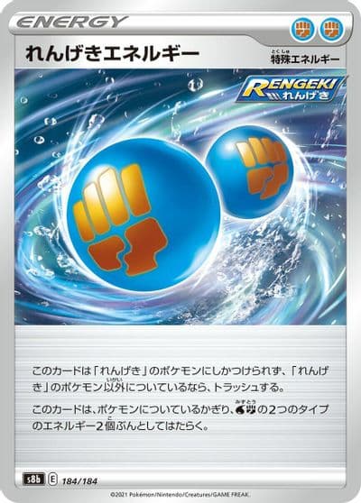 Rapid Strike Energy S8b: VMAX Climax Pokemon card