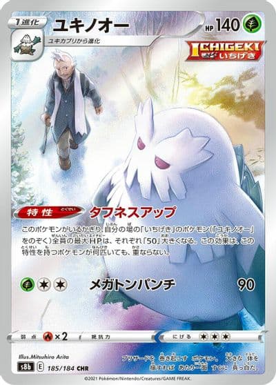 Abomasnow S8b: VMAX Climax Pokemon card
