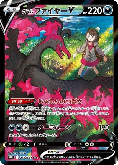 Galarian Moltres V S8b: VMAX Climax Pokemon card