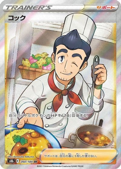 Cook S8b: VMAX Climax Pokemon card