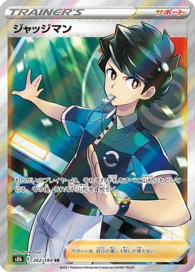 Judge S8b: VMAX Climax Pokemon card