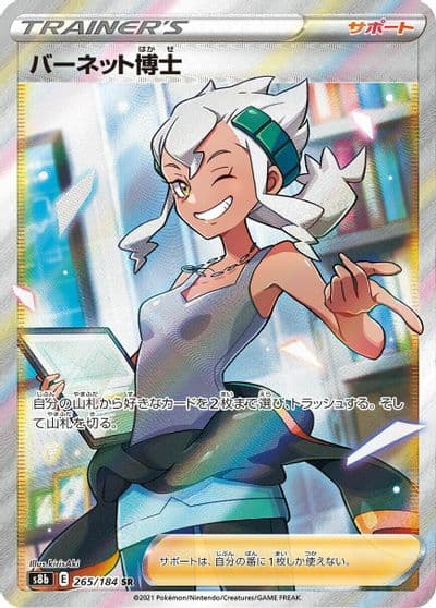 Professor Burnet S8b: VMAX Climax Pokemon card