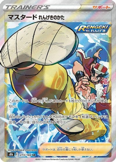 Rapid Strike Style Mustard S8b: VMAX Climax Pokemon card