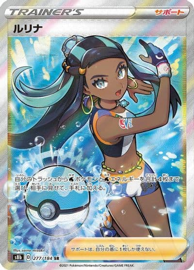 Nessa S8b: VMAX Climax Pokemon card