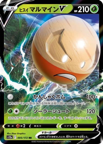 Hisuian Electrode V S12a: VSTAR Universe Pokemon card