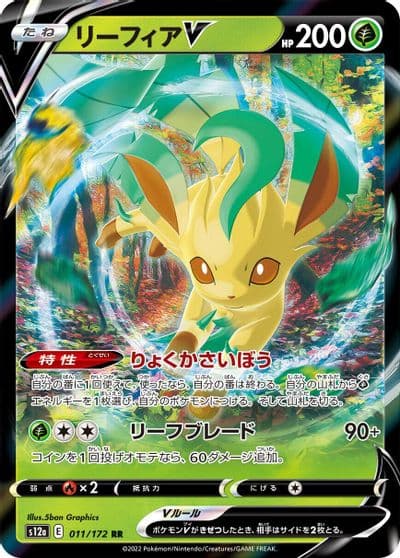 Leafeon V S12a: VSTAR Universe Pokemon card
