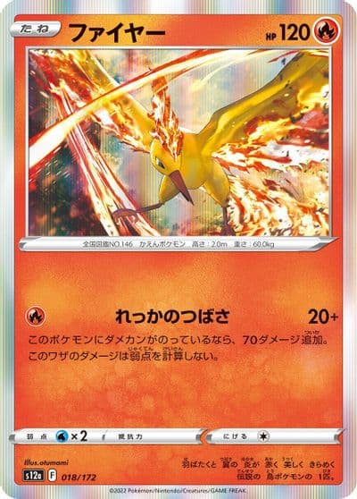 Moltres S12a: VSTAR Universe Pokemon card